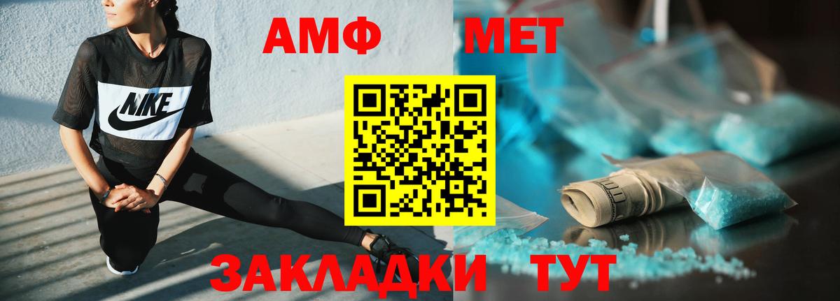 АМФЕТАМИН 97% Сегежа