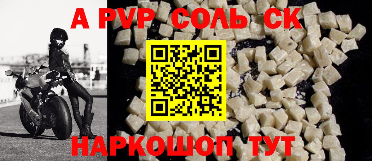 Альфа ПВП  Вход с VPN  Сегежа  Alpha PVP VHQ  A-PVP СК КРИС  Alpha-PVP СК КРИС 
