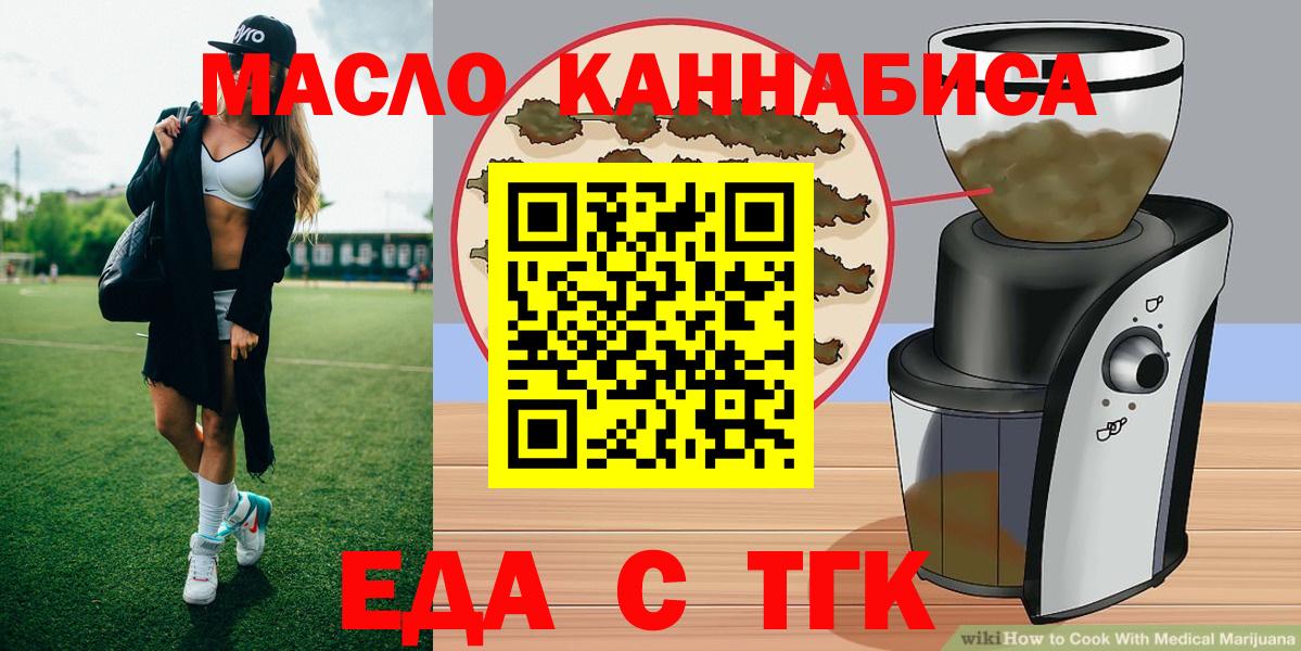 Cannafood марихуана  Вход с VPN  Сегежа 