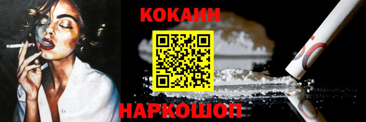 Кокаин FishScale  КОКАИН 97%  Сегежа  купить  цена  Вход с VPN 