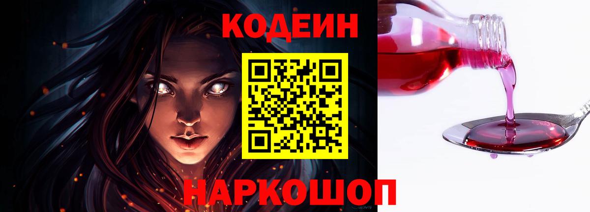 Сегежа  Кодеин напиток Lean (лин)  Codein напиток Lean (лин)  Вход с VPN 
