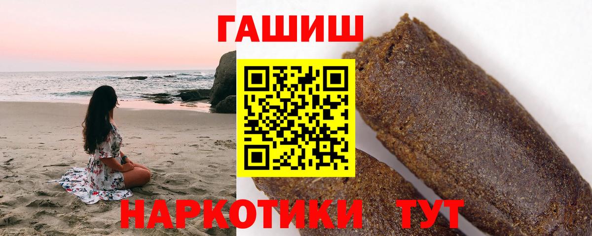 ГАШИШ hashish Сегежа