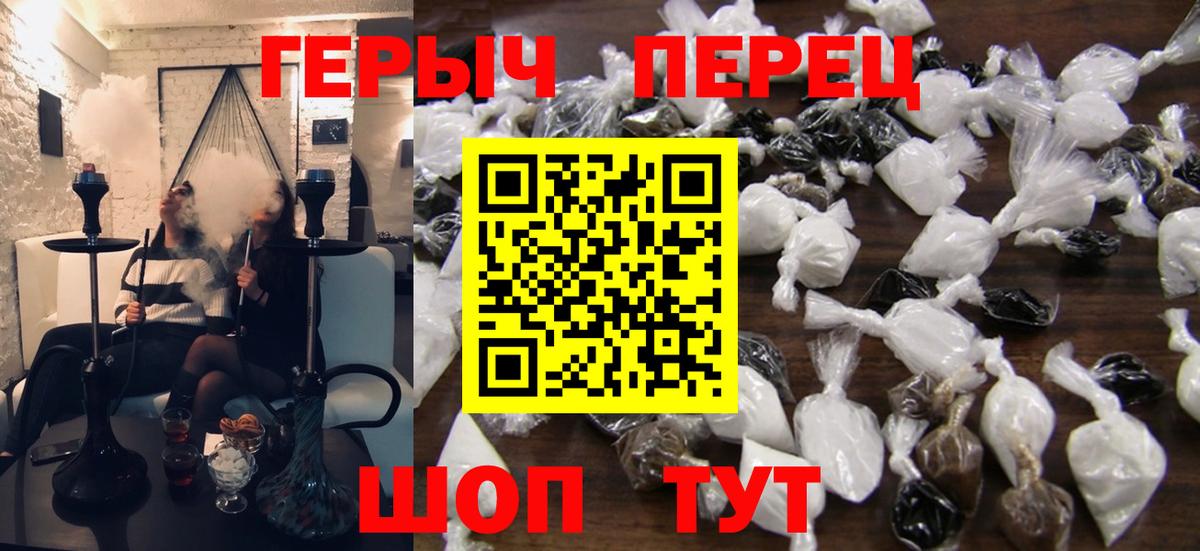 Героин Heroin  Вход с VPN  Сегежа 