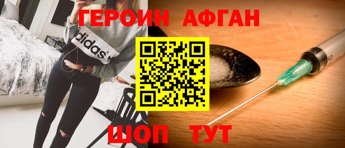 Героин VHQ Сегежа