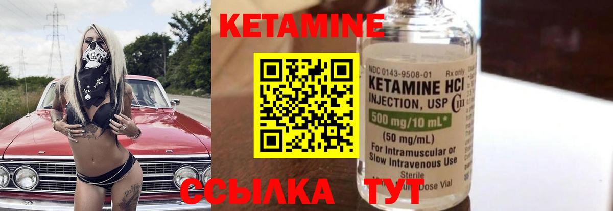 Кетамин VHQ  Вход с VPN  Сегежа 