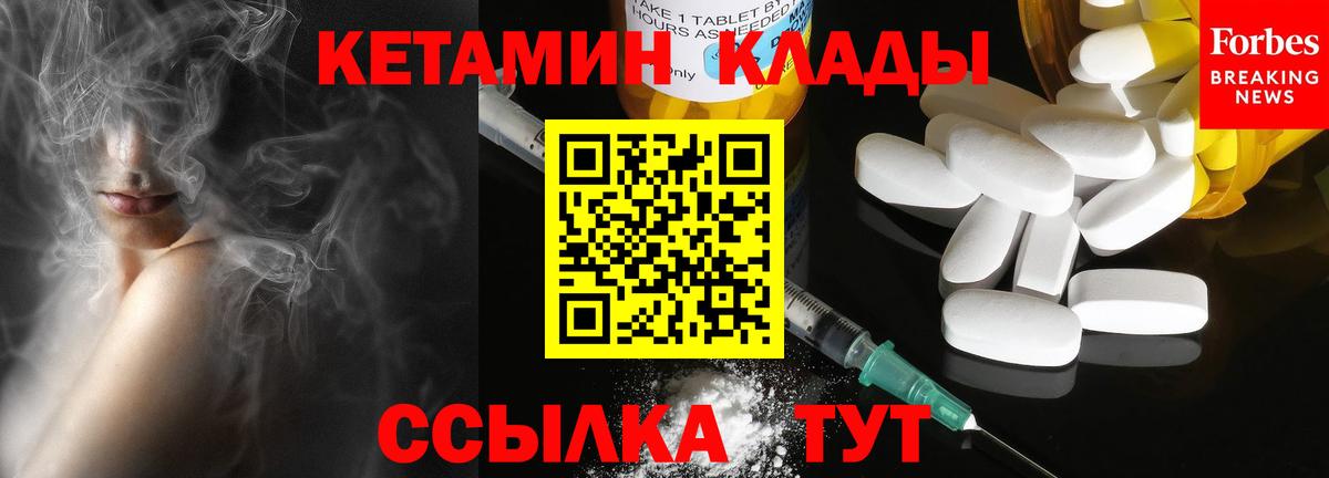 Кетамин VHQ Сегежа