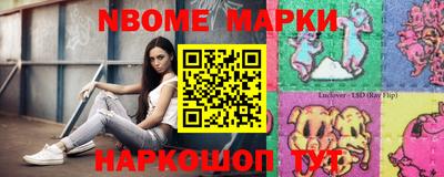 марки nbome Партизанск