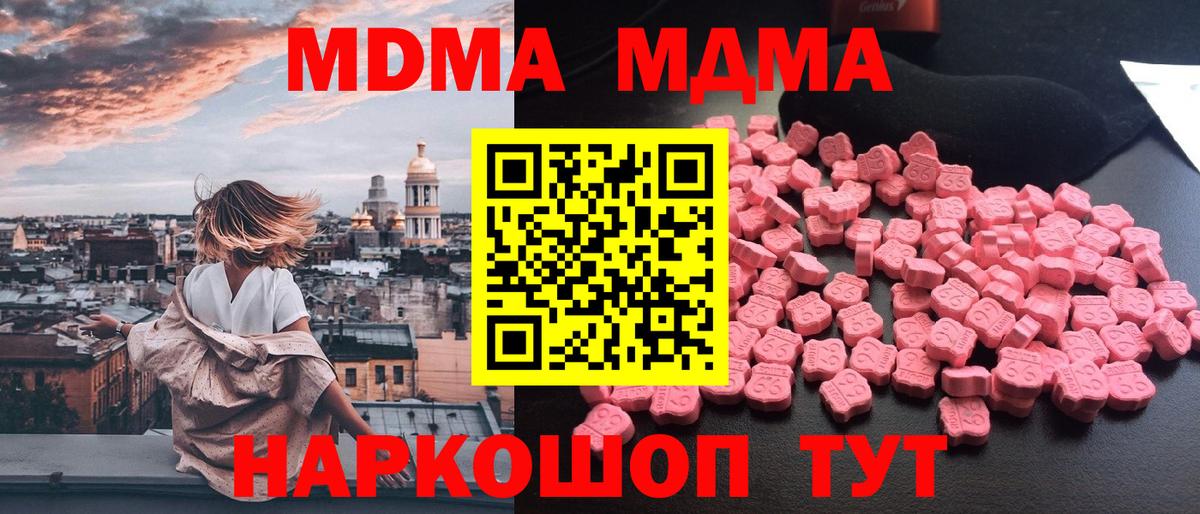 МДМА Molly Сегежа
