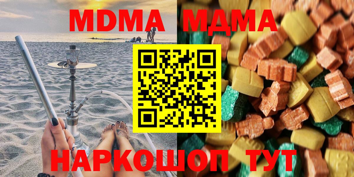 Сегежа  МДМА кристаллы  Вход с VPN 