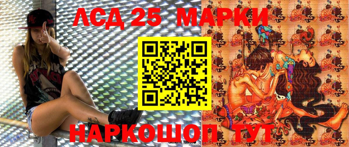Марки 25I-NBOMe 1,5мг  Вход с VPN  Сегежа  Марки 25I-NBOMe 1,5мг 
