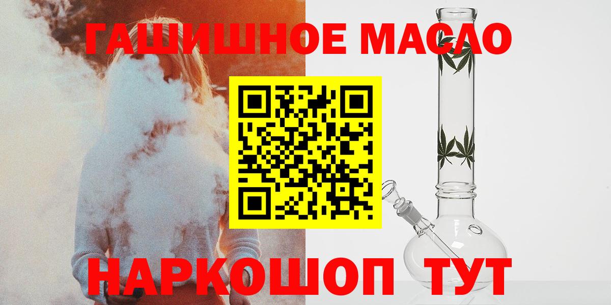 Дистиллят ТГК Wax  ТГК THC oil  Сегежа  Вход с VPN 